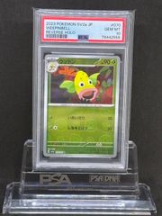 【PSA10】ピカチュウex UR テラスタルフェスex SV8a PSA10】ピカチュウex UR 【ポケモンカード】テラスタルフェスex