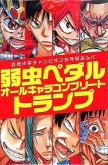 2025年最新】弱虫ペダル トランプの人気アイテム - メルカリ