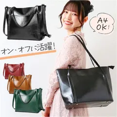 ☆ トートバッグ kbag35 トートバッグ レディース 通勤 大きめ A4 トートバック ビジネス トート 2way ショルダー ビジネスバッグ ショルダーバッグ 肩掛け 斜めがけ ビジネスバック 大容量 おしゃれ シンプル 無地 きれいめ 上品
