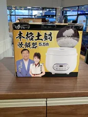 2025年最新】夢グループ 炊飯器の人気アイテム - メルカリ 2025年最新】夢グループ 炊飯器の人気アイテム - メルカリ