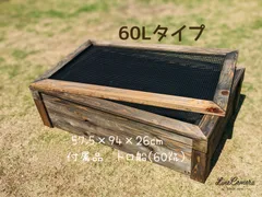 2025年最新】ビオトープ 木枠 60の人気アイテム - メルカリ