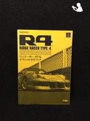 2024年最新】リッジレーサー r4の人気アイテム - メルカリ