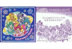 【中古】コレクションシール 14：集合(5人)