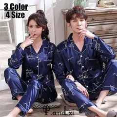 2点パジャマ カップルペアルック シルク風 ルームウェア 長ズボン 春夏秋冬ペアパジャマ 長袖 パジャマペアルックお揃いレディースメンズ ネグリジェ 新作 単品