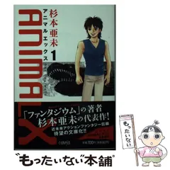 2025年最新】ANIMAL x 杉本亜未の人気アイテム - メルカリ