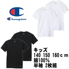 チャンピオン キッズ Tシャツ 半袖 子供 ジュニア 2枚組 【CB1EV701 250】クルーネック 男の子 2枚セット 140cm～160cm 肌着 男子 ジュニア 130 140 150 160 女の子 速乾 クルーネック スポーツ 白 黒