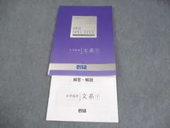ena　perspective　パースペクティブ　小6　下　教材　一式　2025 都立中受験 ena 2025年小6 「PERSPECTIVE」冬 教材セット - メルカリ