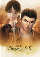 【中古】ゲームミュージックCD シェンムー I＆II 限定版同梱特典サウンドコレクションCD