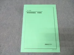 2026年最新】鉄緑会 物理 高2の人気アイテム - メルカリ
