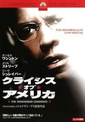 【中古】 クライシス・オブ・アメリカ [レンタル落ち] [DVD]