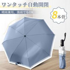 折り畳み傘 晴雨兼用 ワンタッチ自動開閉 日傘 100％遮熱 女性用 雨傘 8骨 強撥水性 レディース UVカット 梅雨 完全遮光 耐風 紫外線対策