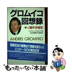 2023年最新】グロムイコの人気アイテム - メルカリ