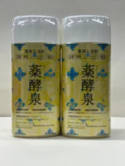 2025年最新】薬酵泉 入浴剤の人気アイテム - メルカリ