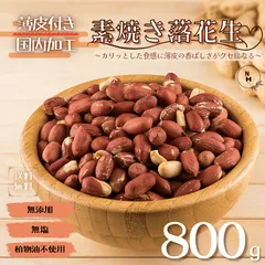 2024年最新】ピスタチオ800gの人気アイテム - メルカリ