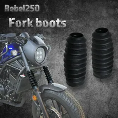 レブル250/500　フォークブーツ