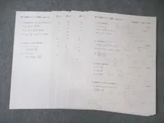 2025年最新】鉄緑会 数学 最上位クラスの人気アイテム - メルカリ