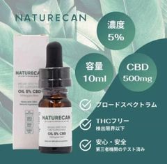 NATURECAN 5% CBDオイル