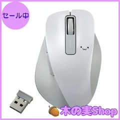 【大安売り】エレコム マウス ワイヤレス Mサイズ 5ボタン(戻る・進むボタン搭載) BlueLED 握りの極み ホワイト(フェイス) M-XGM10DBWH/EC