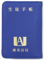 【中古】雑貨 雄英高校生徒手帳風パスケース 「僕のヒーローアカデミア」 ヒーロープラザ限定