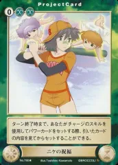 【中古】アクエリアンエイジ No.790[UC]：ニケの祝福