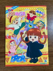 2025年最新】当時物 魔法陣グルグルの人気アイテム - メルカリ