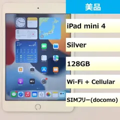 2023年最新】Ipad Mini 4 Wi Fi Cellular 128gbの人気アイテム - メルカリ