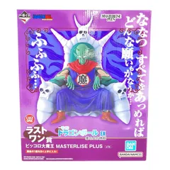 【中古】【未開封】ラストワン賞 ピッコロ大魔王 MASTERLISE PLUS フィギュア 「一番くじ ドラゴンボール EX 雲の上の神殿」[95]のサムネイル