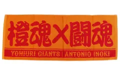 2026年最新】ジャイアン 手ぬぐいの人気アイテム - メルカリ