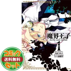 全巻セット【中古】DVD▼魔界王子 devils and realist(6枚セット)第1話～第12話 最終▽レンタル落ち 全巻セット【中古】DVD▽魔界王子 devils and realist(6枚セット