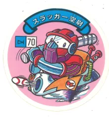 2025年最新】空転戦士の人気アイテム - メルカリ