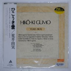 見本盤 国内盤 小高恵美/週末のシンデレラたち/PONY CANYON