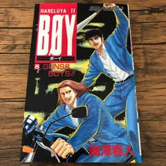 2025年最新】boy 梅澤春人の人気アイテム - メルカリ