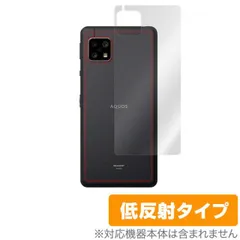 AQUOS sense 5G 背面 保護 フィルム OverLay Plus for AQUOS sense5G SH-53A / SHG03 本体保護フィルム素 アクオスセンス 5G SH53A