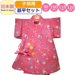 【新品】90-120サイズ 甚平 子供 日本製 キッズ 女の子 男の子 玉ウサギ 浴衣 リップル 甚平セット かわいい ベビー甚平 花 フラワー 兎 うさぎ 女児 男児 幼児 園児 小学生 赤ちゃん ピンク