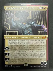 MTG　敵対するもの、オブ・ニクシリス　日本語　ショーケース　Ob Nixilis, the Adversary