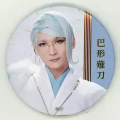 【中古】バッジ・ピンズ 丘山晴己(巴形薙刀) ランダム缶バッジ(戦闘ver.) 「ミュージカル『刀剣乱舞』 五周年記念 壽 乱舞音曲祭」
