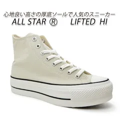 CONVERSE コンバース 厚底 ハイカット スニーカー メンズ オールスター 白 ALL STAR (R) LIFTED HI ミルクホワイト  送料無料