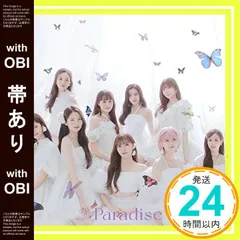 【帯あり】Paradise (通常盤) [CD] NiziU_07
