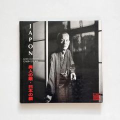 異人の眼・日本の顔 : グザビエ・ランブール写真集 / たちばな出版