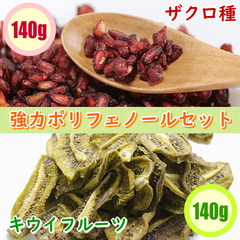 SALE！フードロス＆食品ロス削減！ザクロシード　キウイフルーツ　ドライフルーツ　トッピング　サラダ　パンケーキ　ヨーグルト　アイス　料理　更年期　生活習慣病　ダイエット　糖尿　ポリフェノール　薄毛　抜け毛　育毛　AGA　スカルプ　妊活　不妊　妊娠