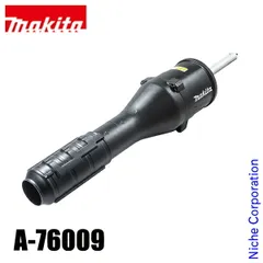 【新品】 マキタ ブロワアタッチメント UB402MP コンパクトタイプ (A-76009)のサムネイル