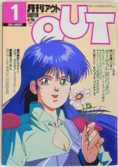 月刊OUT 33冊 月刊OUT 33冊 - メルカリ