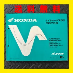 2025年最新】cb75 パーツリストの人気アイテム - メルカリ