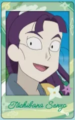 【中古】キャラカード 立花仙蔵(私服) 「忍たま乱太郎 スナップマイド」