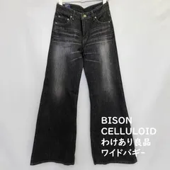 ＊訳あり良品＊ワイドバギー デニム　 ジーンズ フレアパンツ　ダメージブラック　レディースS～Lサイズ　アウトレット美品 カテゴリーC