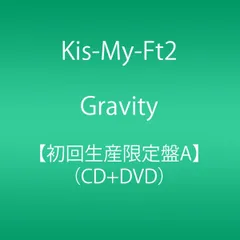 2CD Kis-My-Ft2 Gravity(CD+DVD)(初回生産限定盤A)   未開封 /00220