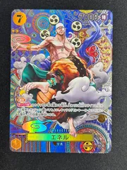 ワンピースカード エネル SP パラレル OP05