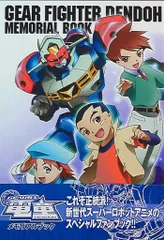 ☆直筆サイン入り☆ 非売品 GEAR戦士電童 下敷き イラスト ☆直筆サイン入り☆ 非売品 GEAR戦士電童 下敷き イラスト