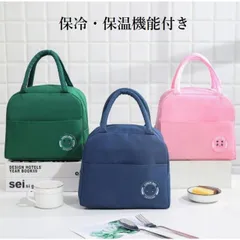 保冷機能付き カラフル お弁当 バッグ 手提げ バッグ ランチ 保冷 保温 おしゃれ 人気 オフィス 学生 お弁当入れ バスケット ピクニック