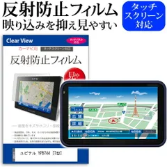 Yupiteru ユピテルポータブルカーナビゲーション YPB744 美品 15.jpg